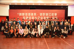 桐乡市公共关系协会 连接城市与未来的桥梁——简介与五年主要活动回眸